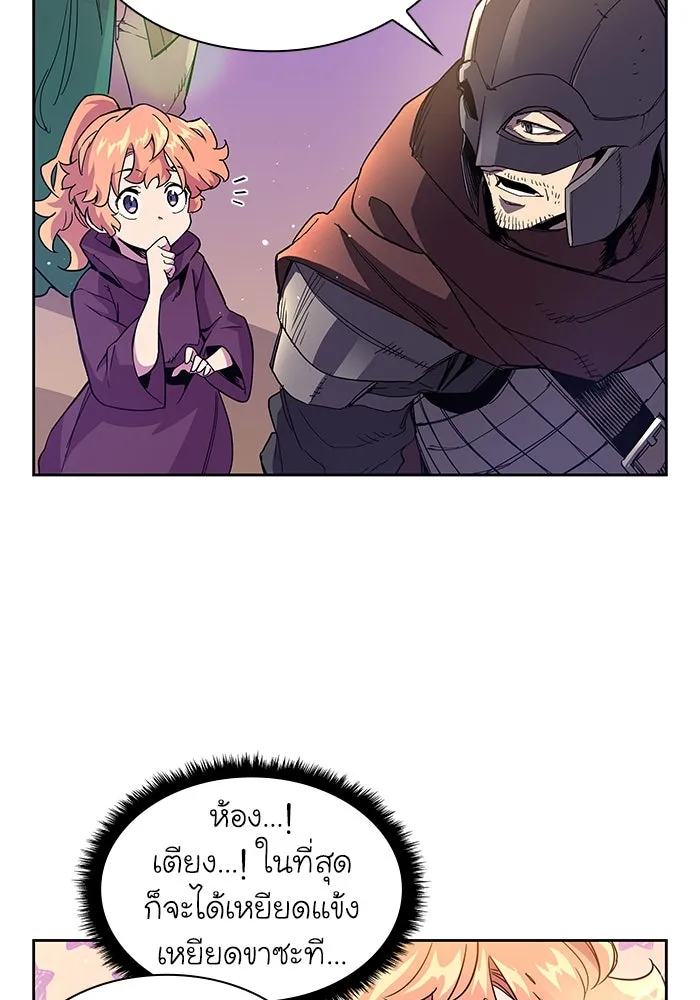 ฟิลเลียโรเซ่กับคำทำนายแห่งมงกุฎหนาม ตอนที่ 6 รูปที่ 13