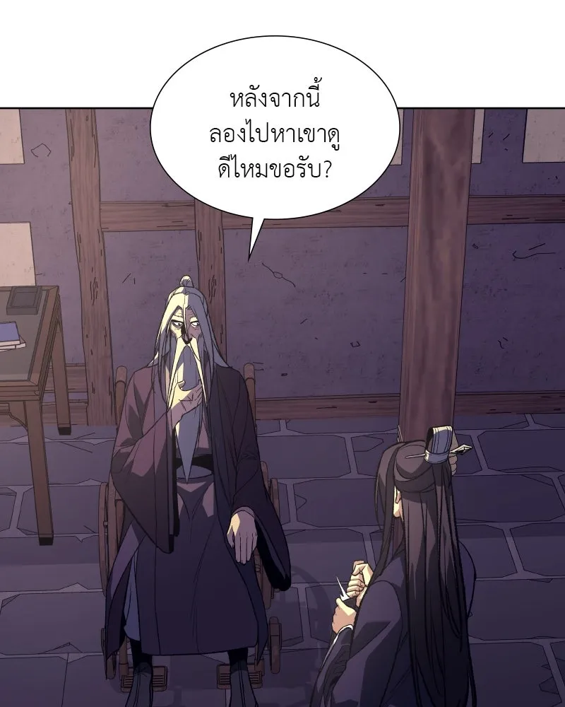 เกิดอีกทีเป็นว่าที่ประมุขลัทธิมาร ตอนที่ 34 รูปที่ 112