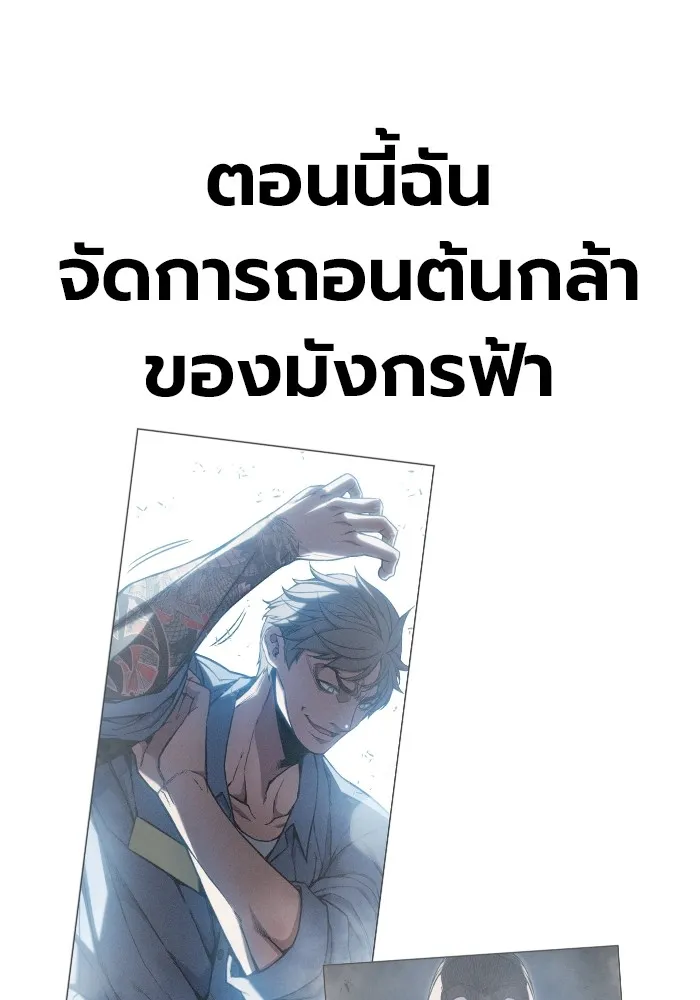 เยาวชนคนคุก ตอนที่ 16 รูปที่ 208