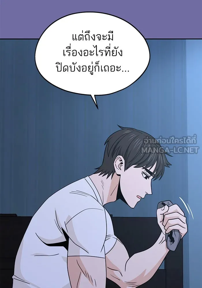 โชคชะตานำพารัก ตอนที่ 75 กึด รูปที่ 72