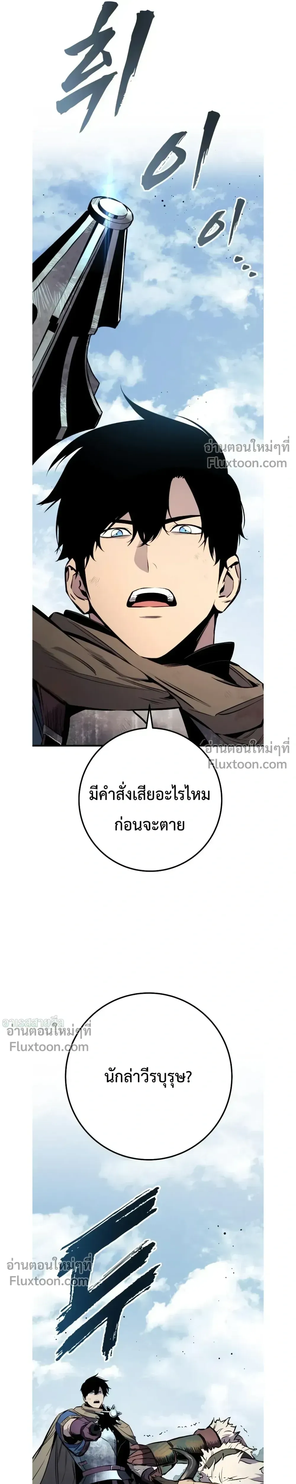 The Wandering Knight_s Survival Manual การเอาช_ว_ตรอด ของอ_ศว_นพเนจร ตอนที่ ตอนที่ 26 รูปที่ 32