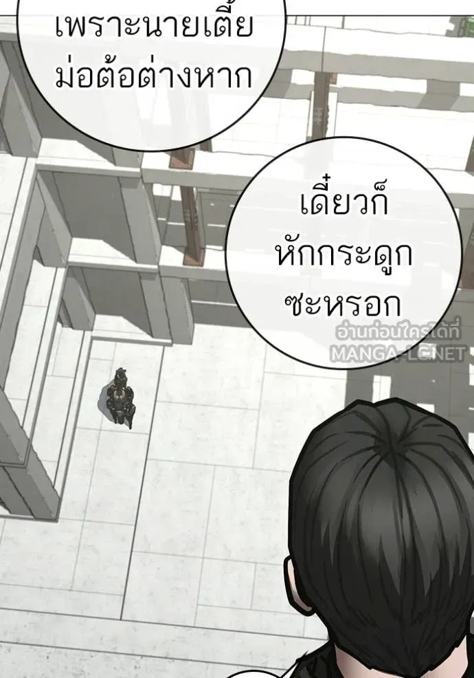 reality ตอนที่ 187 รูปที่ 17
