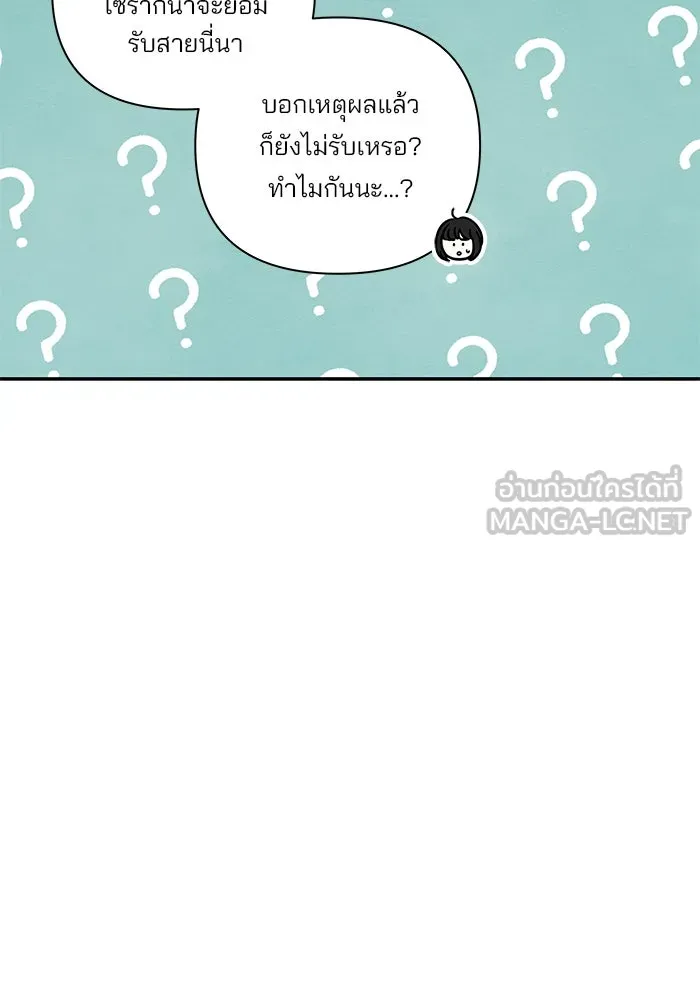 ปุลโซราได้เวลาดัง ตอนที่ 52 รูปที่ 33