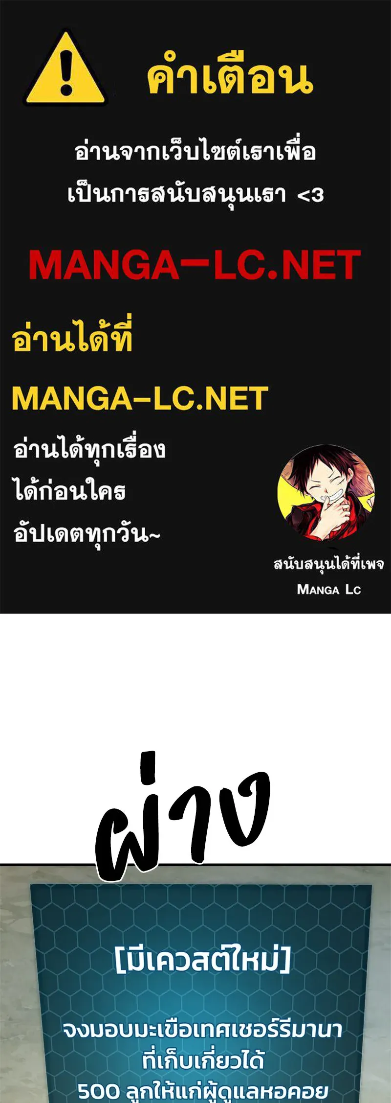 ปลูกผักพิชิตหอคอย ตอนที่ 7 รูปที่ 1