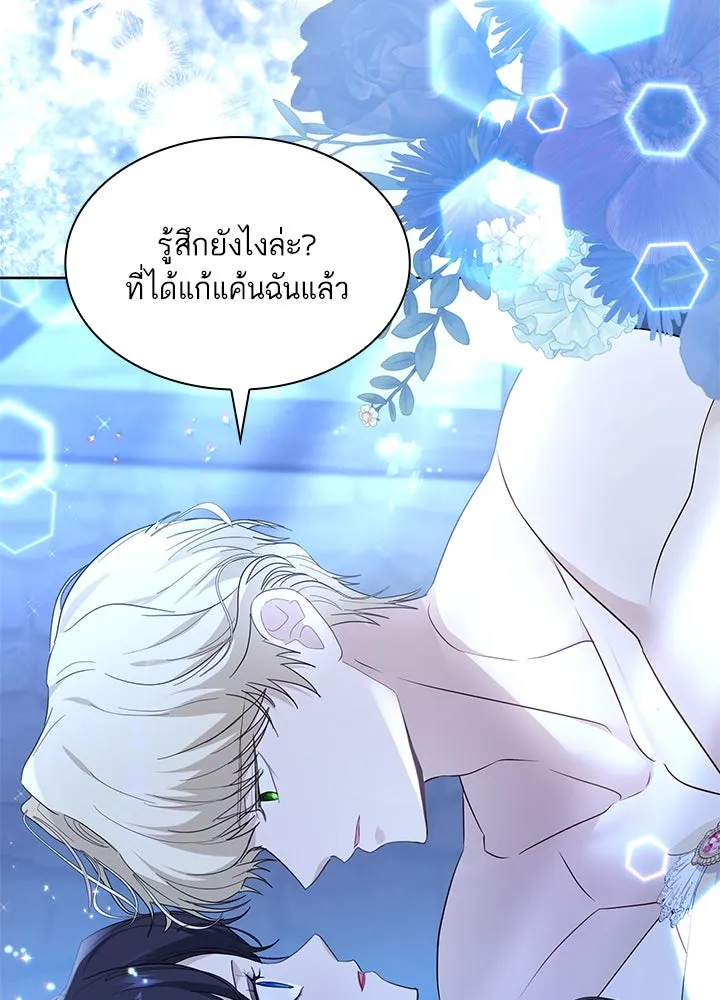 อดีตภรรยาของพระเอกหนุ่มจอมคลั่งรัก ตอนที่ 17 รูปที่ 68