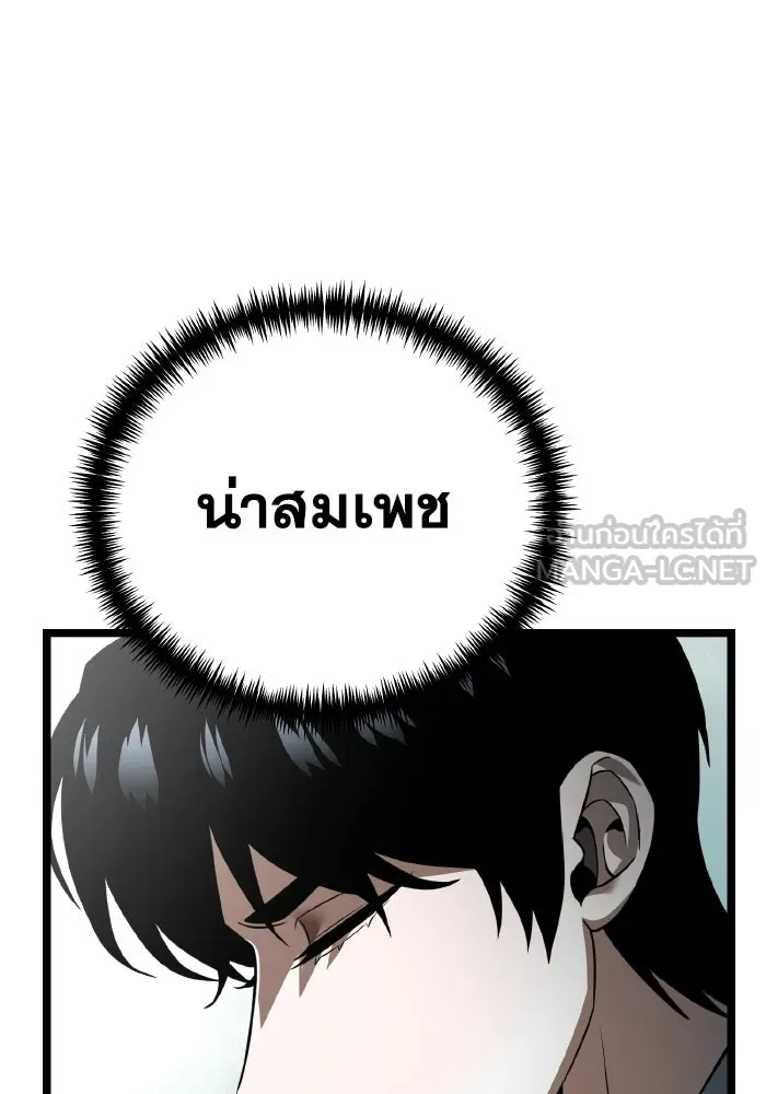 การแข่งขันของผู้เกิดใหม่ ตอนที่ 2 รูปที่ 54