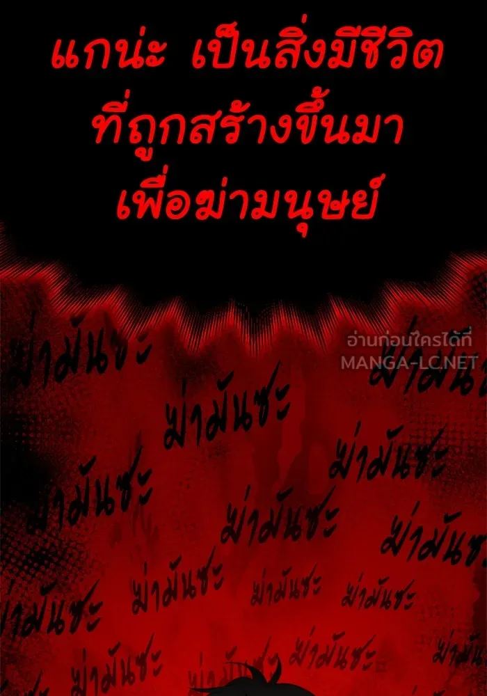 อดีตบอสหอคอย ตอนที่ 4 รูปที่ 21