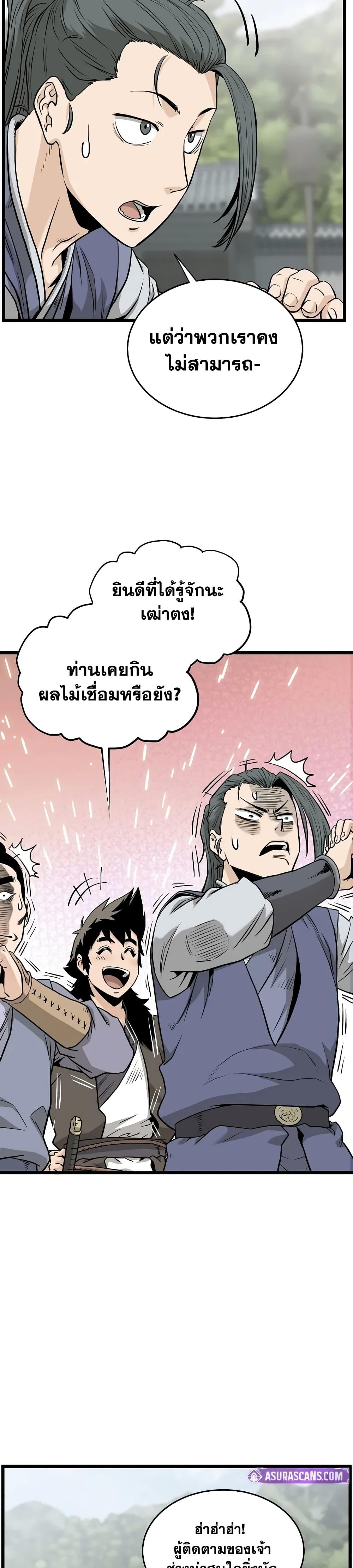 Manga-lc-com อ่านมังงะ อ่านการ์ตูน ออนไลน์ ฟรี Murim Login ตอนที่ 1 2 3 4 5 6 7 8 9 10 11 12 13 14 ฟรี ไม่มีโฆษณา Manga-lc - อ่าน มังงะ อ่าน การ์ตูน ออนไลน์ อ่านมังงะ ฟรี