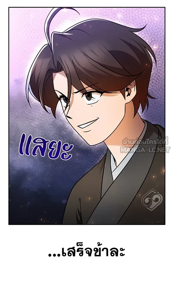 พอแล้วขันที อยากมีเจ้าโลก ตอนที่ 18 รูปที่ 114