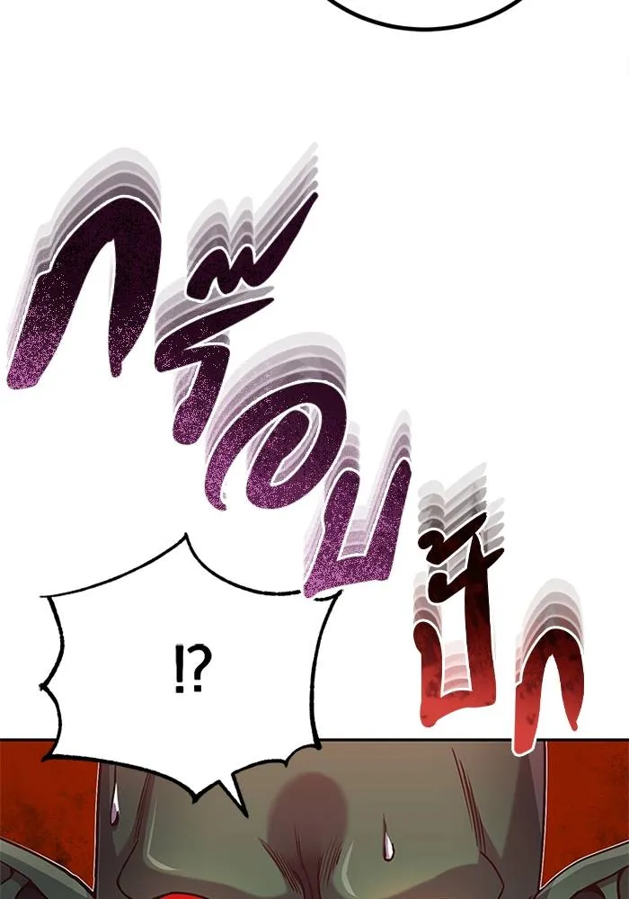 Genius of the Unique ตอนที่ 65 รูปที่ 25