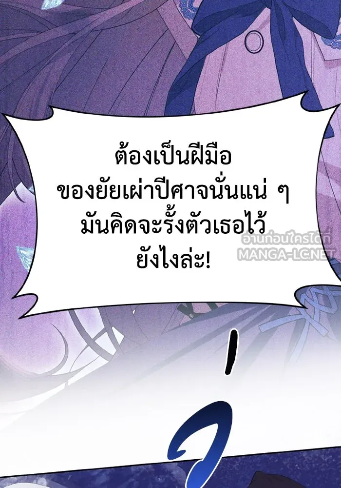 อยู่ดี ๆ ก็มีนางเอกนิยายเป็นเพื่อนบ้าน ตอนที่ 78 รูปที่ 45