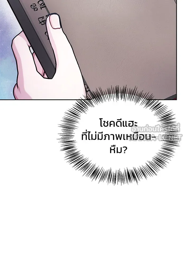 ผมไม่ได้เก่งอย่างที่คิด ตอนที่ 39 รูปที่ 30