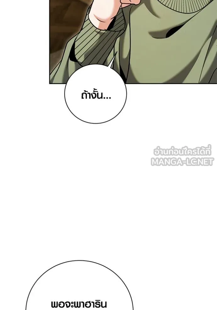 ออร่าดาราอัจฉริยะ ตอนที่ 63 รูปที่ 127