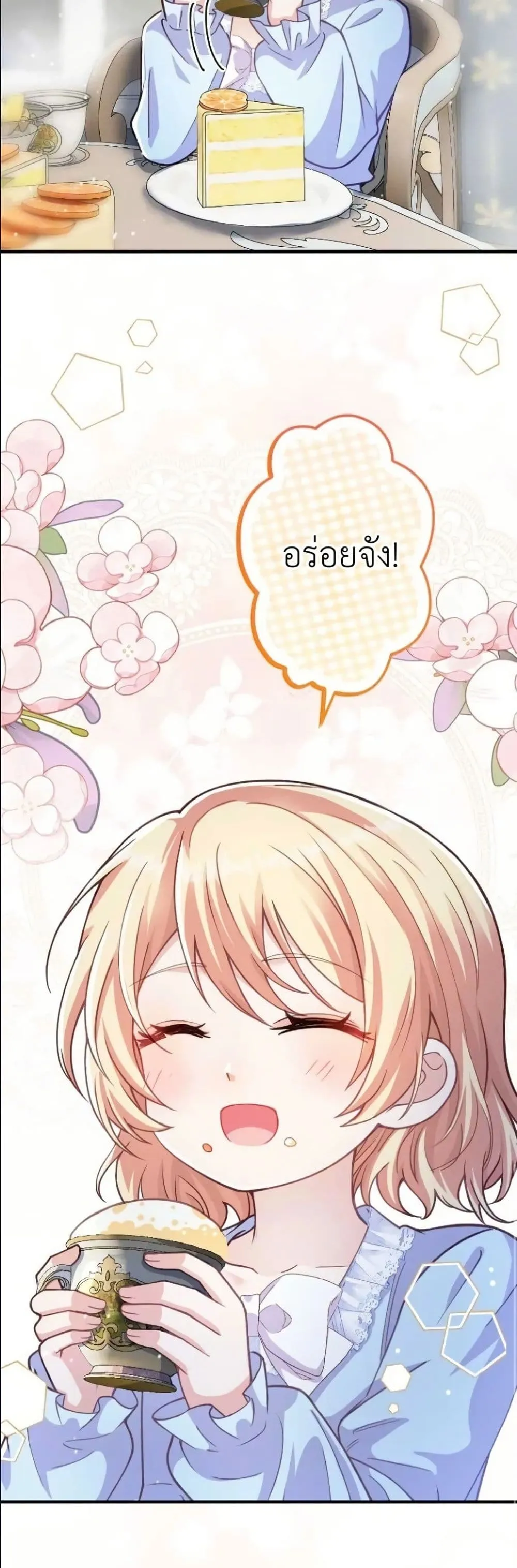 Manga-lc-com อ่านมังงะ อ่านการ์ตูน ออนไลน์ ฟรี I’m a Contract Stepmother, but the Tyrant Is Way Too Overpro ตอนที่ 1 2 3 4 5 6 7 8 9 10 11 12 13 14 ฟรี ไม่มีโฆษณา Manga-lc - อ่าน มังงะ อ่าน การ์ตูน ออนไลน์ อ่านมังงะ ฟรี