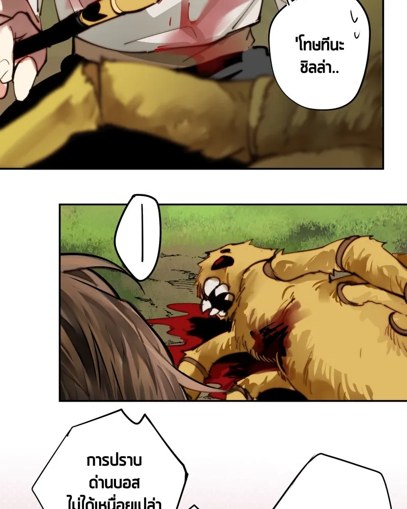 เทพมังกรคลั่งรัก ตอนที่ 16 วงกตเวท (2) รูปที่ 29