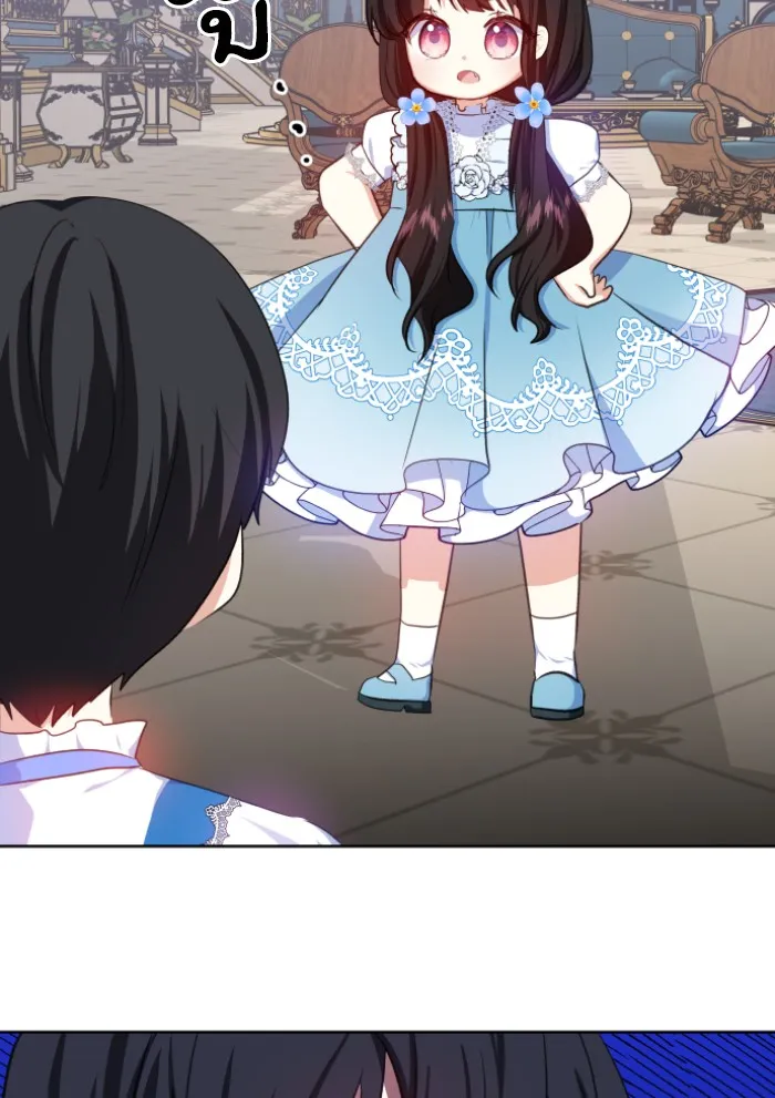 บุตรสาวของดยุกปีศาจ ตอนที่ 28 รูปที่ 5