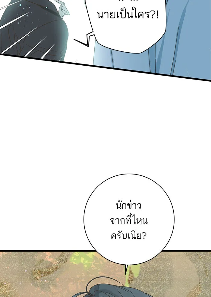 ฉันมันร้าย หรือเพราะโลกไม่น่ารัก ตอนที่ 127 รูปที่ 56