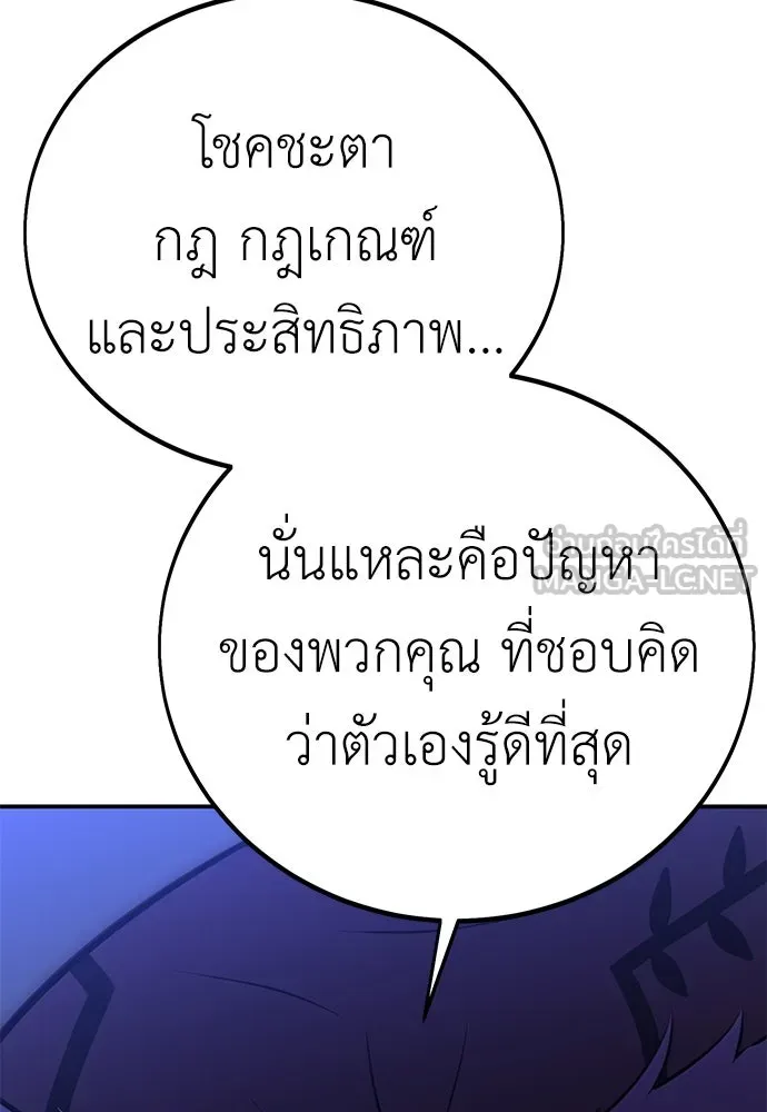 ไอ้เพลเยอร์นั่น ฉันฆ่ามันเอง ตอนที่ 61 รูปที่ 183