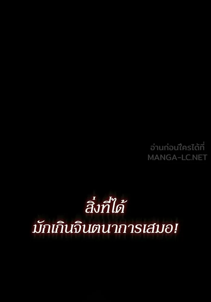 ผู้ย้อนเวลาผู้สร้างทุกสิ่ง ตอนที่ 1 รูปที่ 120