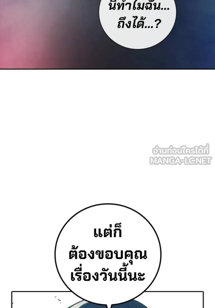 เยาวชนคนคุก ตอนที่ 74 รูปที่ 137