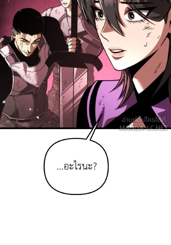 การแข่งขันของผู้เกิดใหม่ ตอนที่ 33 รูปที่ 132