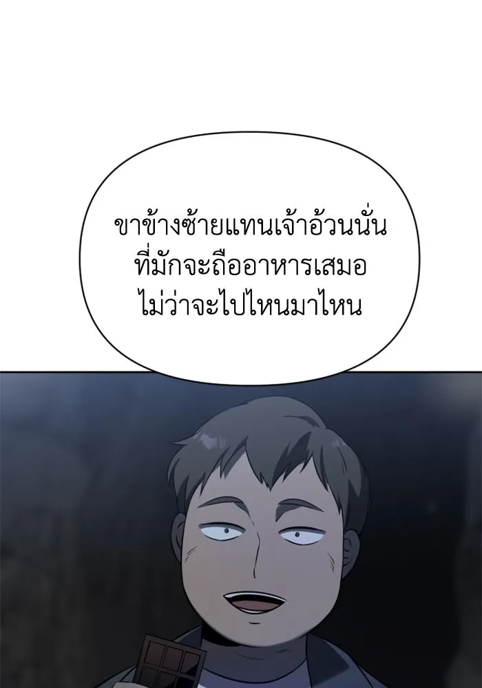 อดีตบอสหอคอย ตอนที่ 3 รูปที่ 157