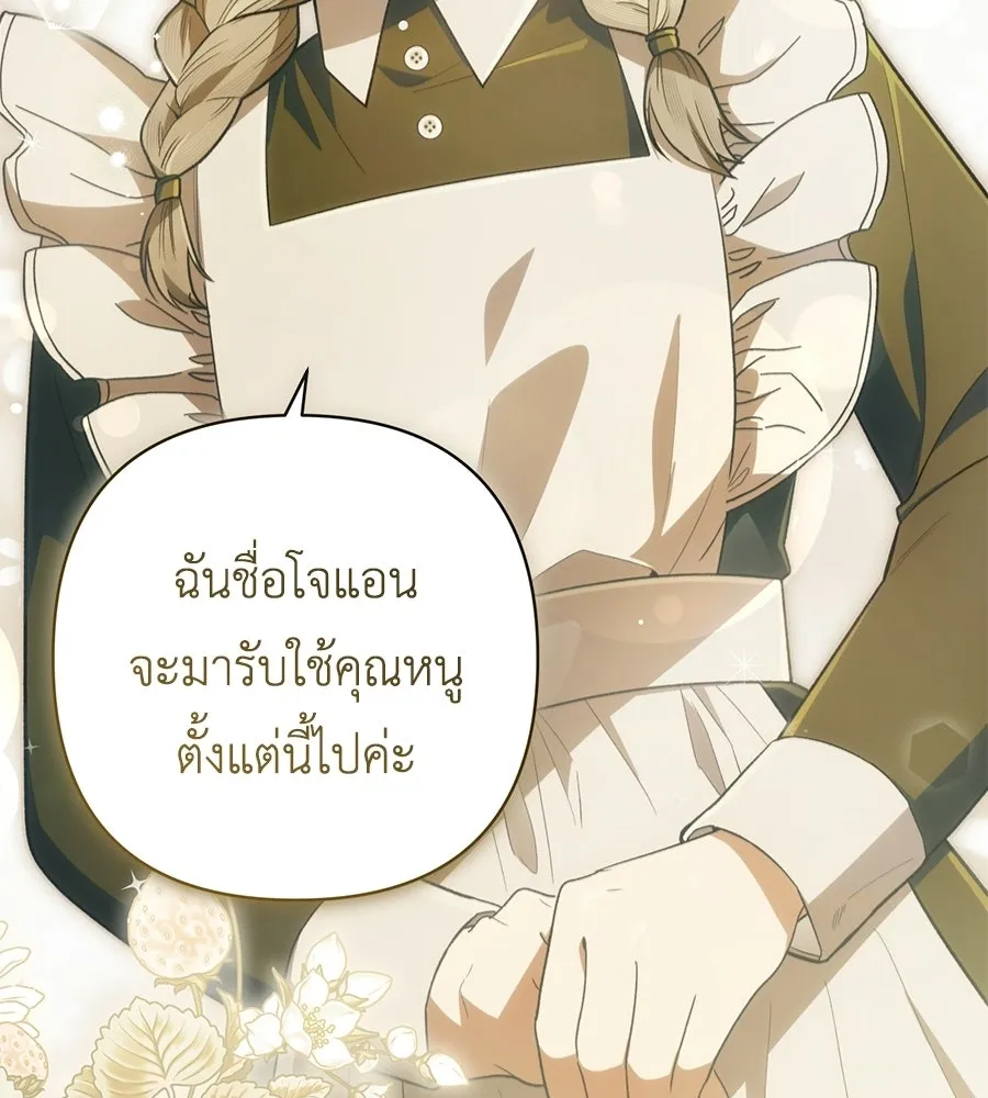 คุณพ่อของหนูคือศัตรูในชาติก่อน ตอนที่ 1 รูปที่ 82