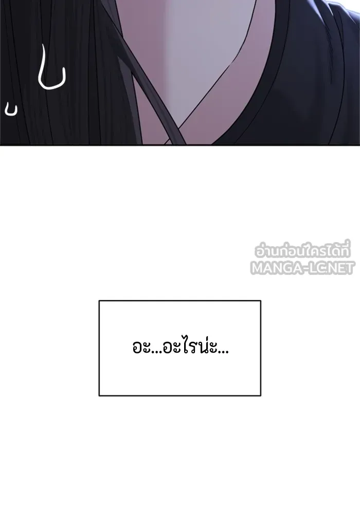 Couple Breaker ตอนที่ 19 รูปที่ 12