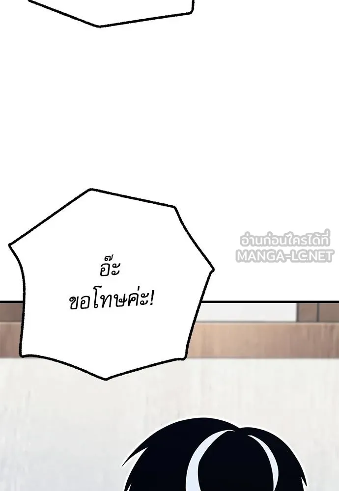 ชำแหละอะคาเดมี ตอนที่ 38 รูปที่ 27