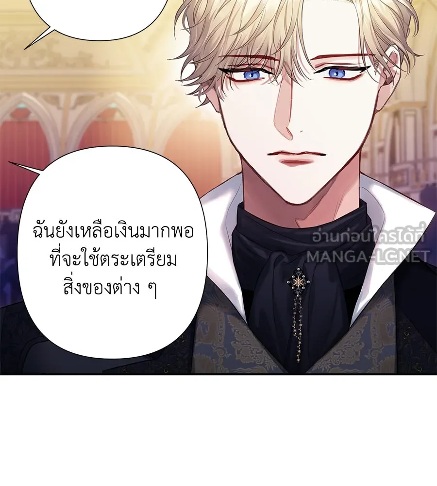 บาสเตียน ตอนที่ 8 รูปที่ 90