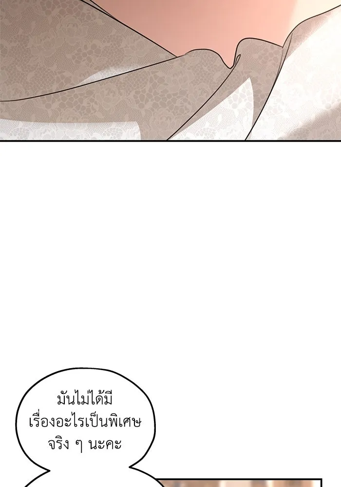 ครอบครัวสามีเห็นทีจะคลั่งรัก ตอนที่ 128 รูปที่ 56