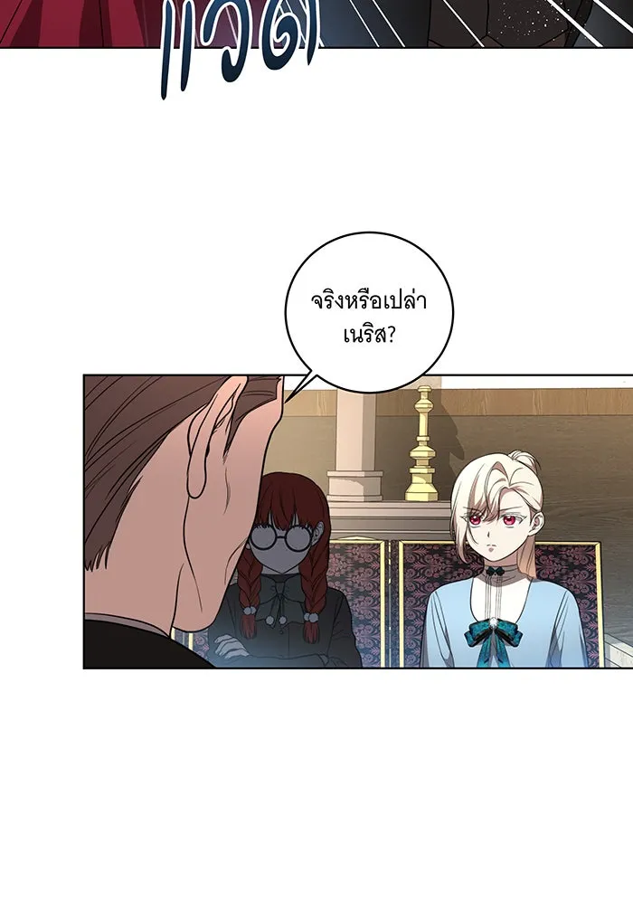 ทุกอย่างที่เสียไป ฉันขอทวงคืน ตอนที่ 29 รูปที่ 17