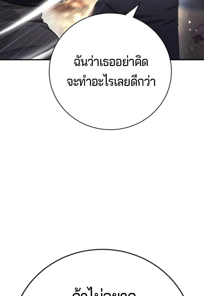 คูเซรา ตอนที่ 8 รูปที่ 124