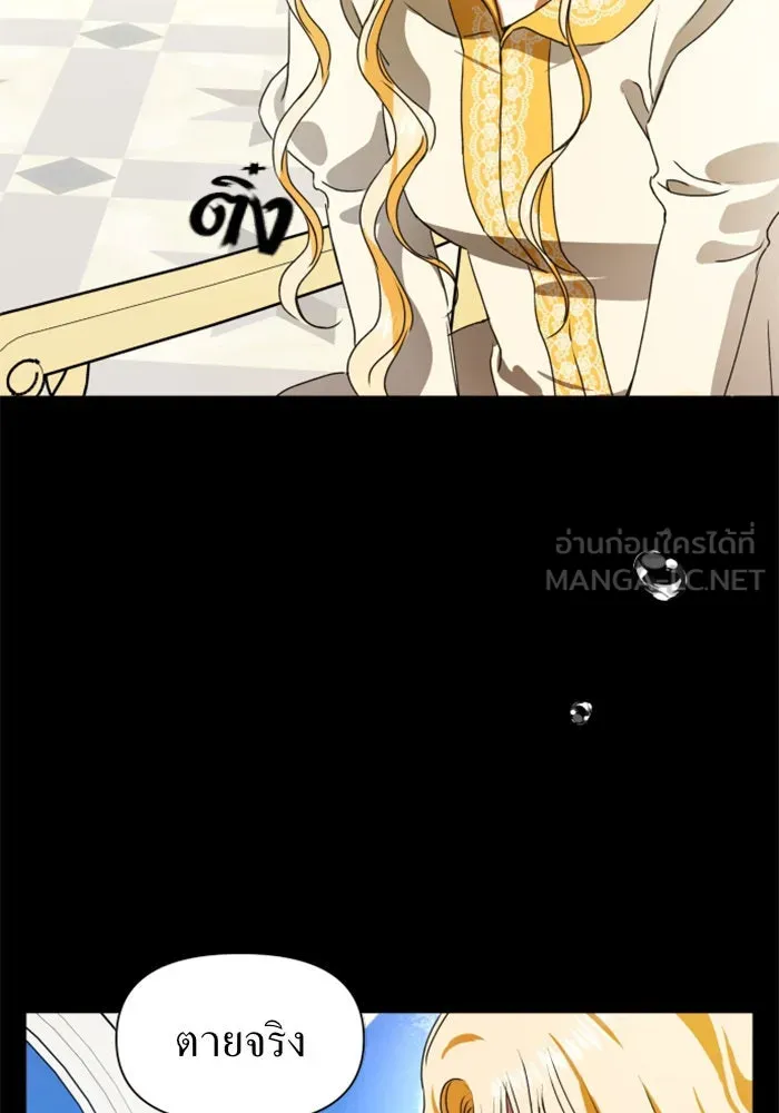 ชิงชีวิตพลิกลิขิตชะตา ตอนที่ 8 งานเลี้ยงรับรองวันคล้ายวันพระรา รูปที่ 57