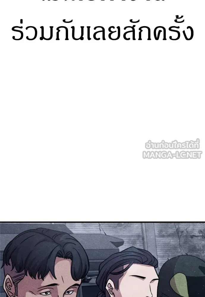 Zombie X Slasher ตอนที่ 23 รูปที่ 162