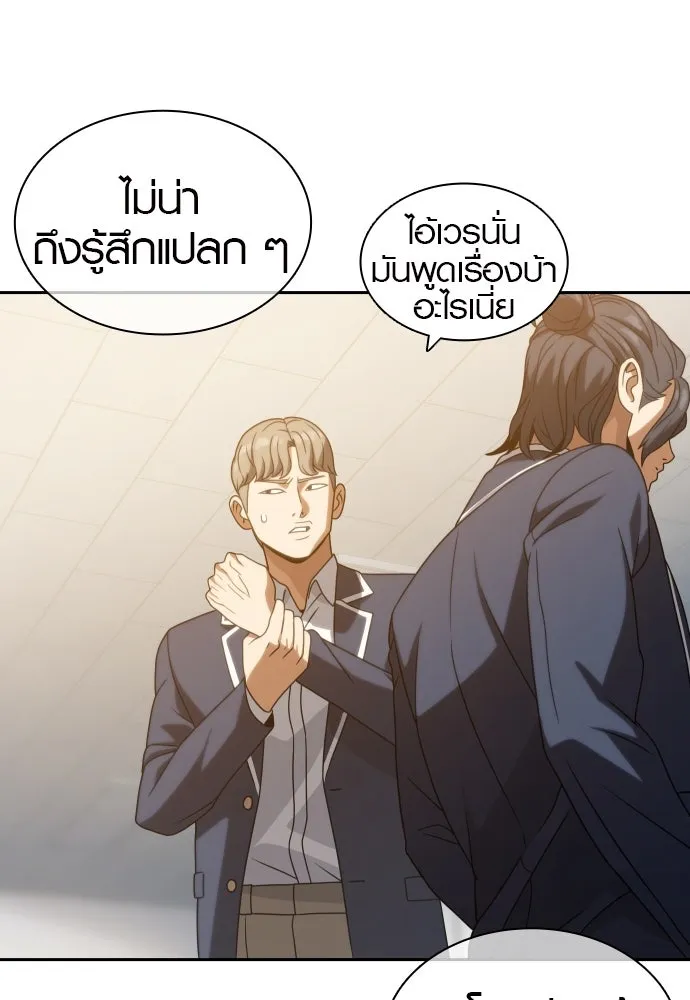 นักรบแช่แข็ง ตอนที่ 16 รูปที่ 76