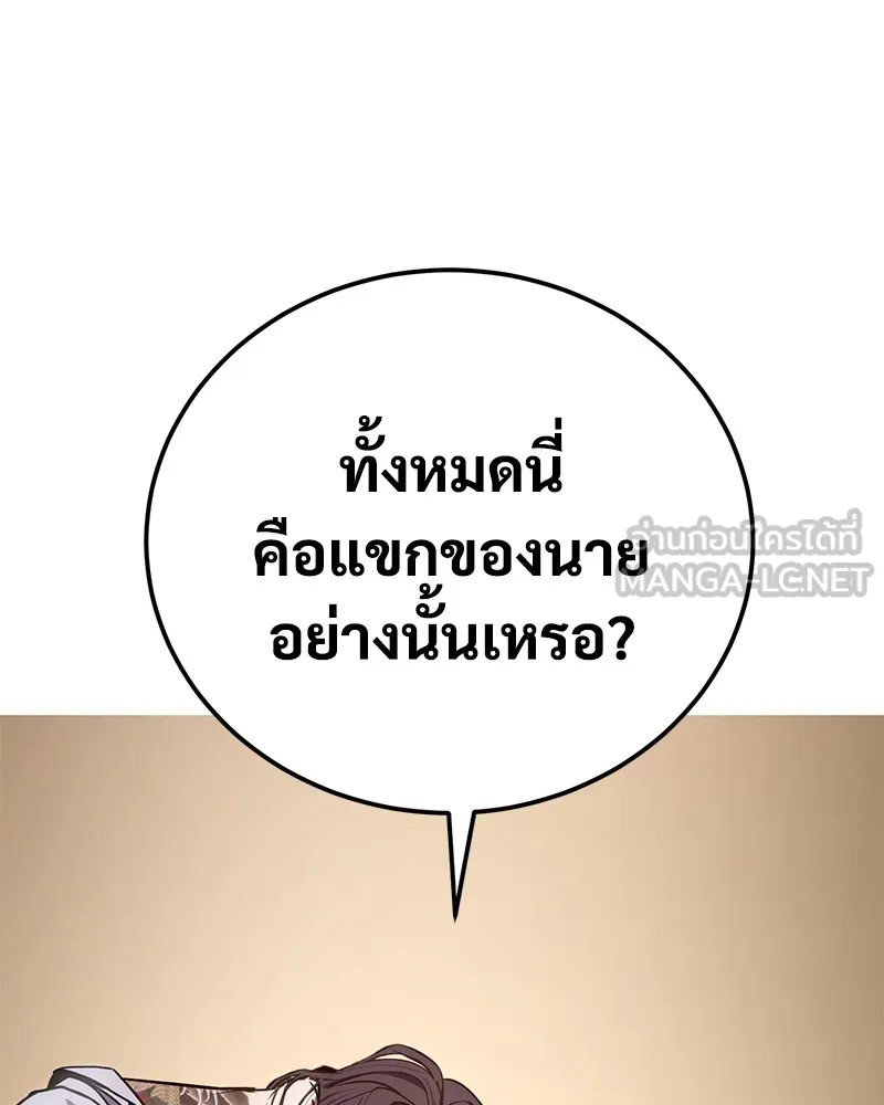 แบคXX ตอนที่ 2 รูปที่ 12