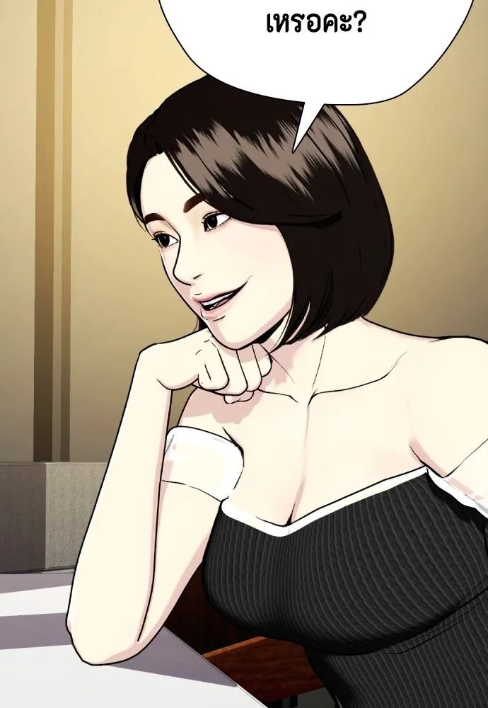 หมาหัวเน่าเก๋าเกินไป ตอนที่ 80 รูปที่ 71