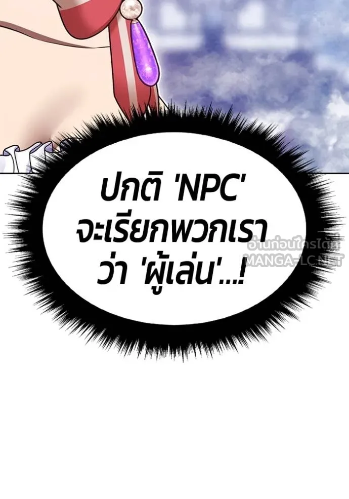 +99 ท่อนไม้ ตอนที่ 168 รูปที่ 25