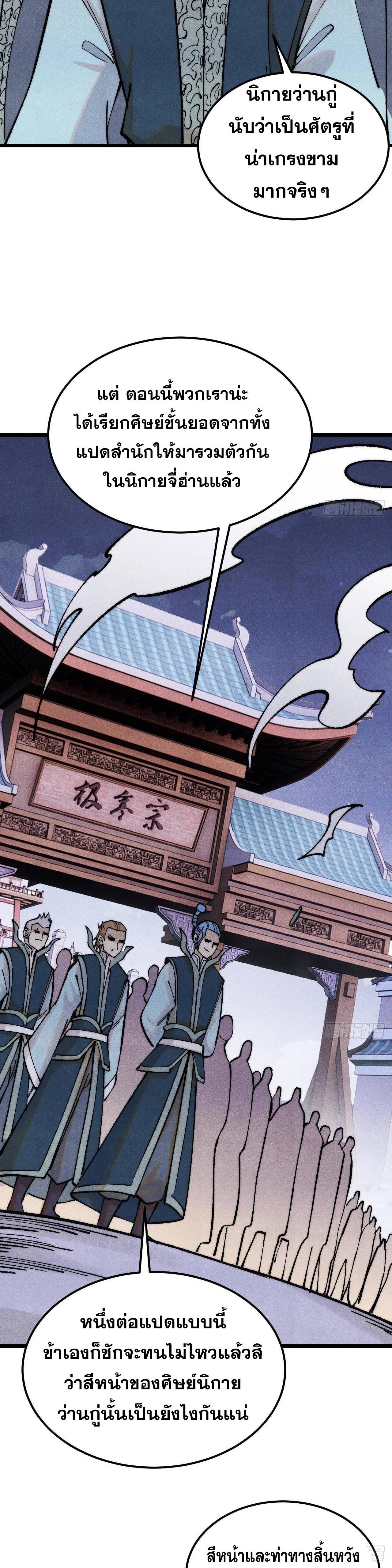 Manga-lc-com อ่านมังงะ อ่านการ์ตูน ออนไลน์ ฟรี All Hail the Sect Leader ตอนที่ 1 2 3 4 5 6 7 8 9 10 11 12 13 14 ฟรี ไม่มีโฆษณา Manga-lc - อ่าน มังงะ อ่าน การ์ตูน ออนไลน์ อ่านมังงะ ฟรี