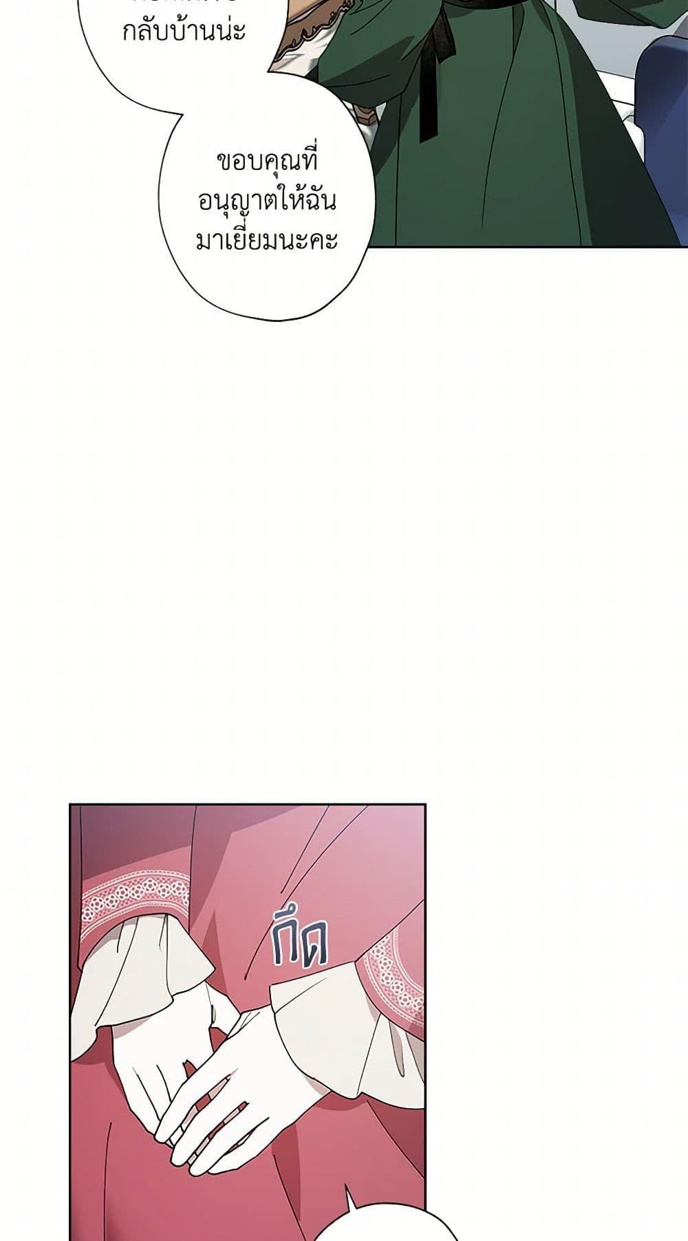 Manga-lc-com อ่านมังงะ อ่านการ์ตูน ออนไลน์ ฟรี I Raised Cinderella Preciously ตอนที่ 1 2 3 4 5 6 7 8 9 10 11 12 13 14 ฟรี ไม่มีโฆษณา Manga-lc - อ่าน มังงะ อ่าน การ์ตูน ออนไลน์ อ่านมังงะ ฟรี