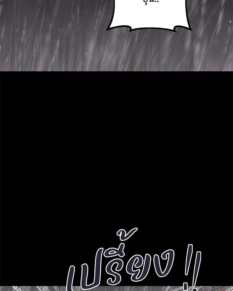 ข้าต้องไม่ใช่พระชายา ตอนที่ 47 รูปที่ 4