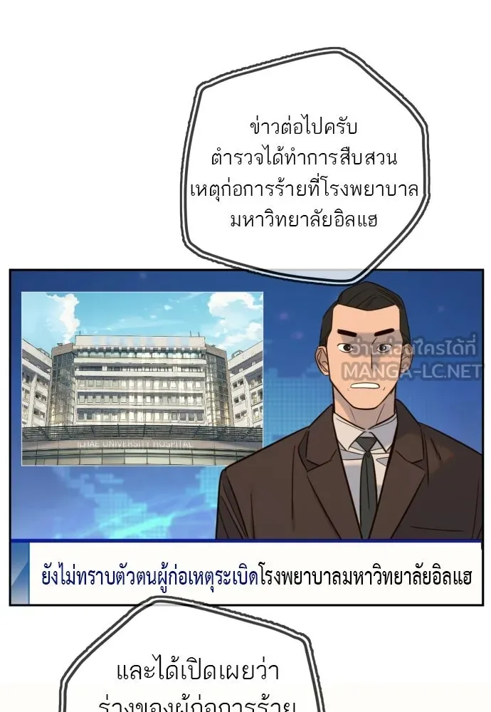 พริบตาเปลี่ยนโลก ตอนที่ 37 รูปที่ 87