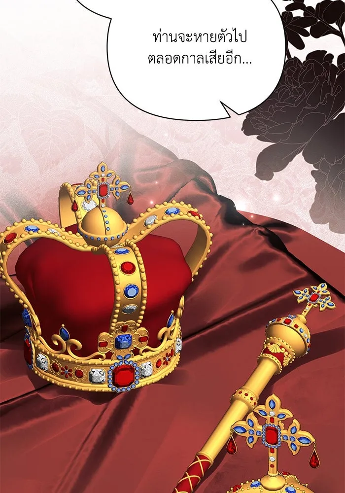 แอชสตาร์ต ตอนที่ 89 รูปที่ 77