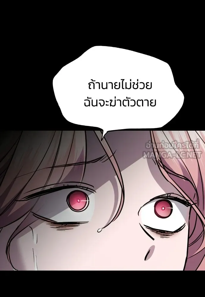 รักแล้วห้ามเลิก ตอนที่ 50 รูปที่ 141