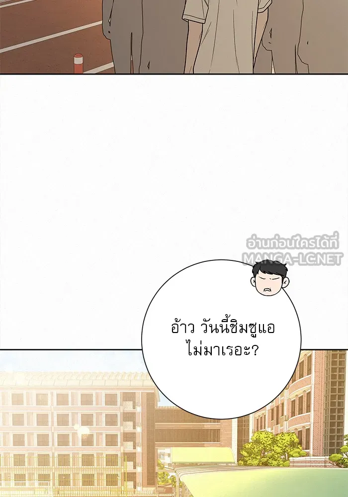ปฏิบัติการรักวุ่นหัวใจ ตอนที่ 50 รูปที่ 87