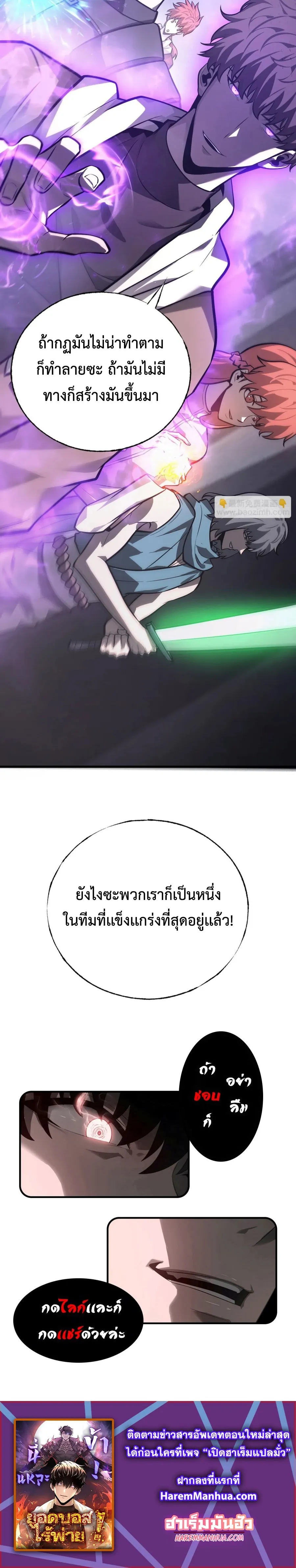 I Am The Strongest Boss ข_าค_อลาสบอสผ_แฝงต_วมาเป_นเพลเยอร_ ตอนที่ ตอนที่ 27 รูปที่ 20