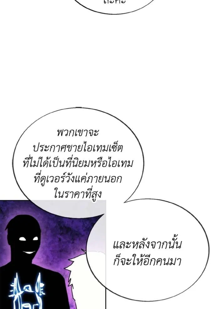 ศึกชิงบัลลังก์เทพเจ้ ตอนที่ 153 รูปที่ 7