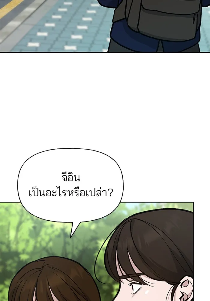 เลวฟาดเลว ตอนที่ 9 รูปที่ 137