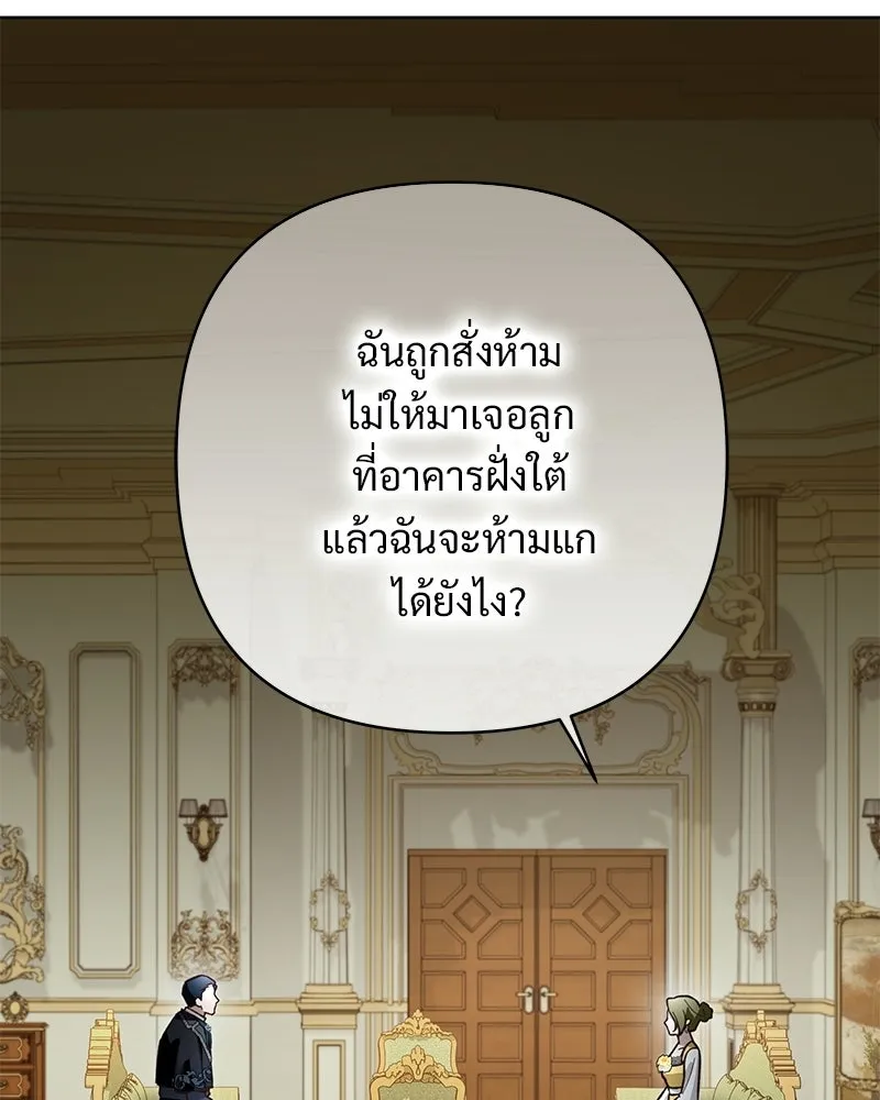 เจ้าสาวแกรนด์ดยุกปีศาจ ตอนที่ 10 รูปที่ 62